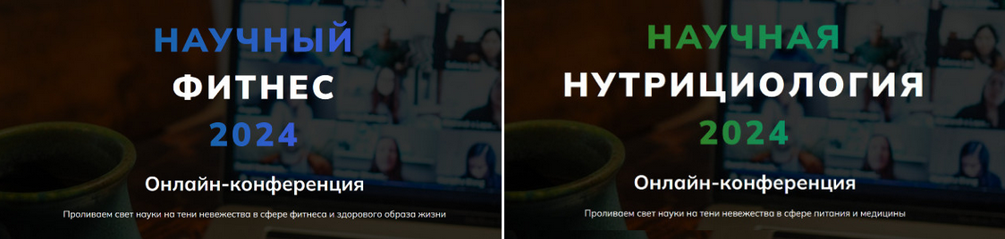 [Александр Бурлаков] [Body Coach] Научный фитнес. _0.png